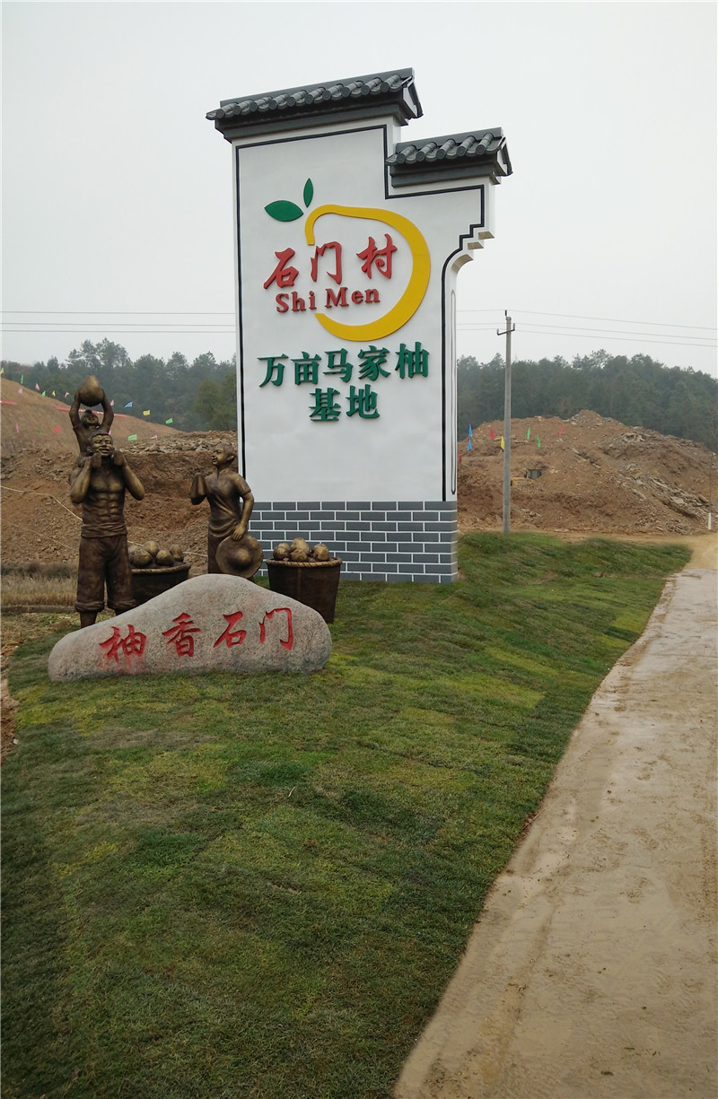 村牌、標(biāo)識(shí)牌
