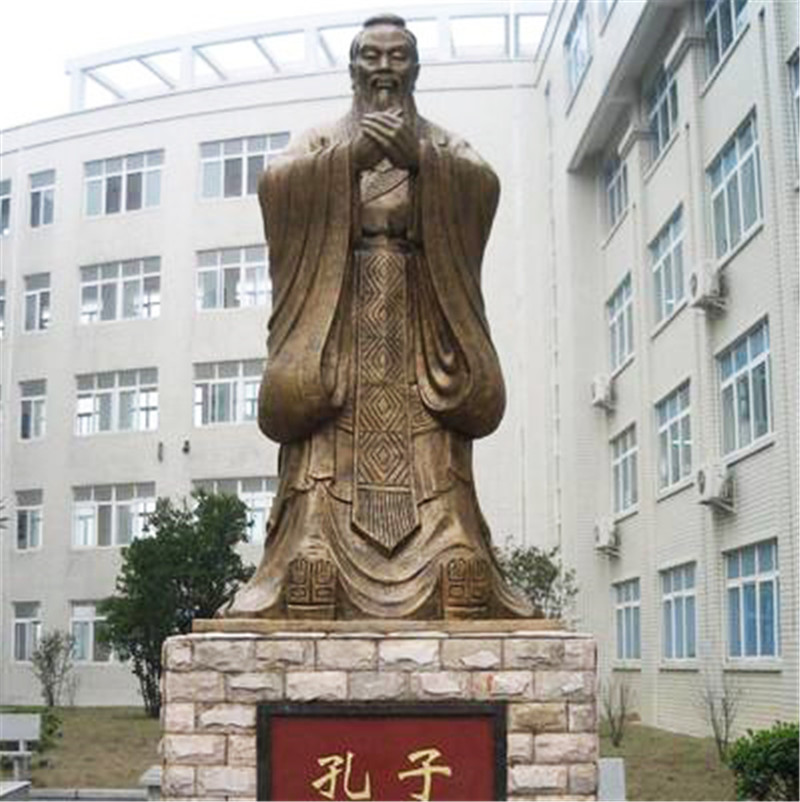 孔子