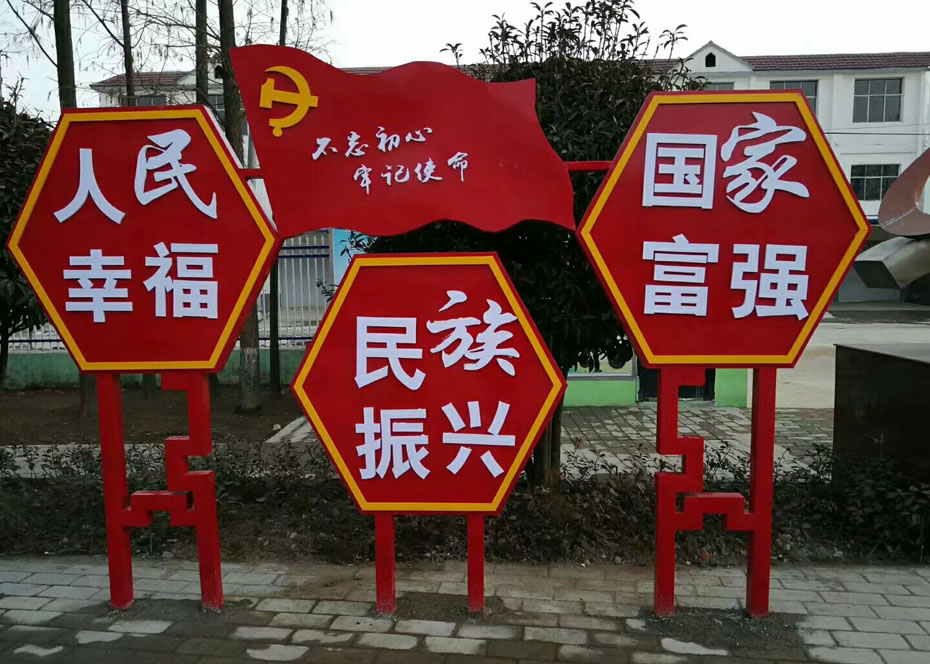 標識黨建