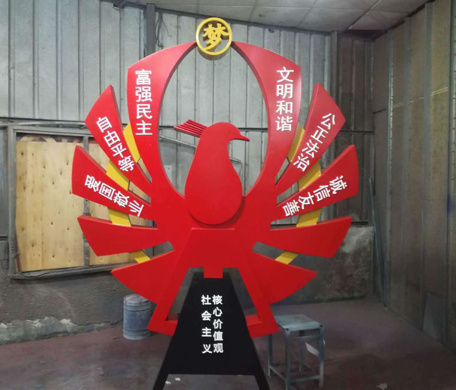 標識黨建