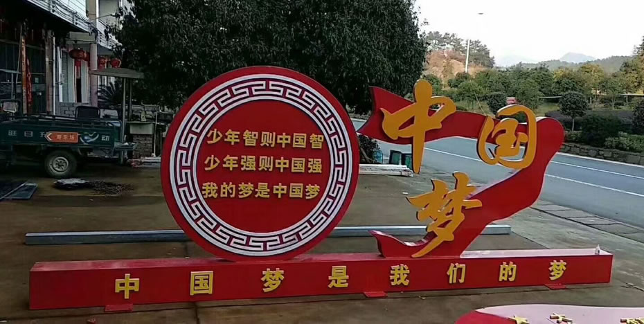 標識黨建