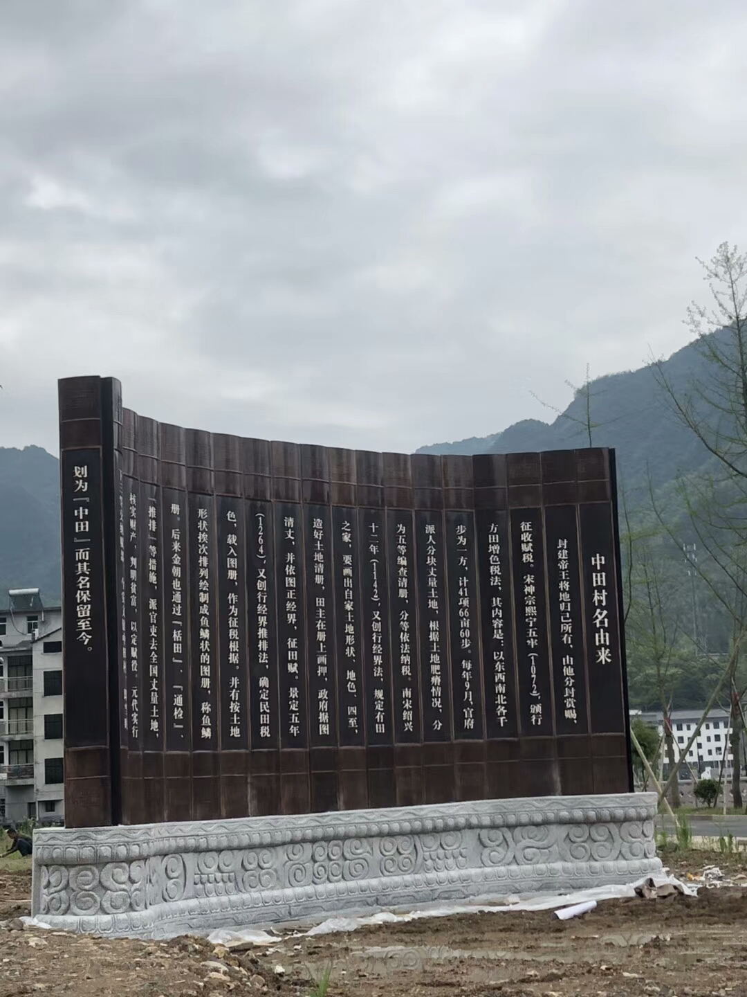 書卷雕塑