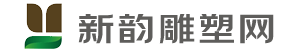 雕塑|玻璃鋼雕塑|園林景觀(guān)|不銹鋼|雕塑公司|雕塑廠(chǎng)- 新韻雕塑網(wǎng)